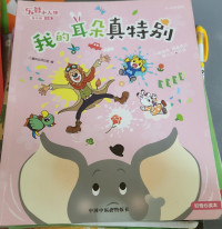 My ears so spesial