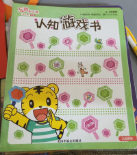 cognitive game book
