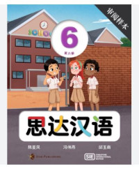 Image of STAR CHINESE 6