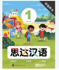 Image of STAR CHINESE 1