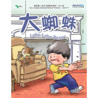 Laba - laba besar