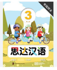 Image of STAR CHINESE 3