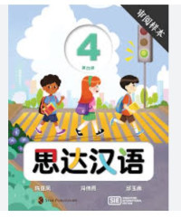 Image of STAR CHINESE 4