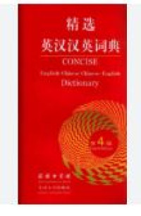Image of Concise English-Chinese Chinese-English Dictionary fourth edition