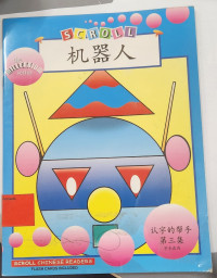 Image of Ji Qi Ren ( the millenium series world recognation episode 3)