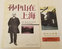 Image of Dr Sun Yat-sen in shanghai